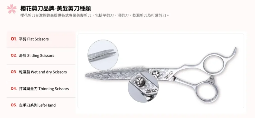 櫻花剪刀評價受台灣精品獎肯定！設計師都要有這一把美髮剪刀！